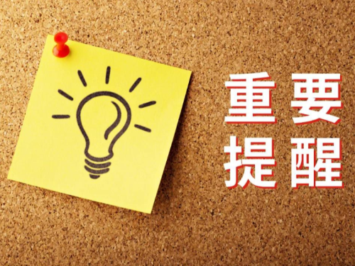 三代手續(xù)費(fèi)支付申請電子稅務(wù)局  辦理提示