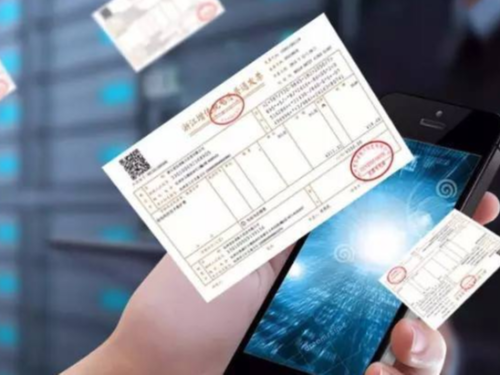 安迅商務(wù)告知您：使用“電子專票”報(bào)銷入賬歸檔，這些基本規(guī)定要知道