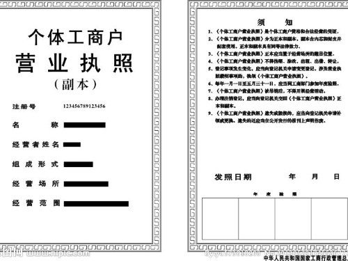 安迅商務為您講述北京補辦營業(yè)執(zhí)照流程