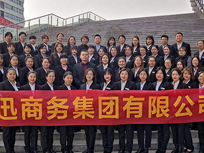 安迅商務(wù)集團(tuán)員工合影