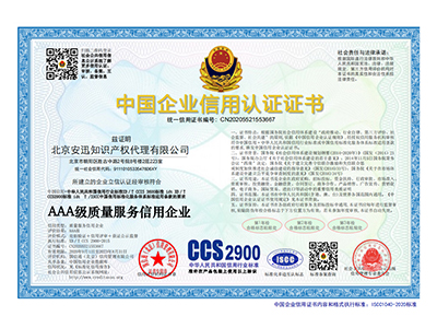 AAA級質(zhì)量服務(wù)信用企業(yè)